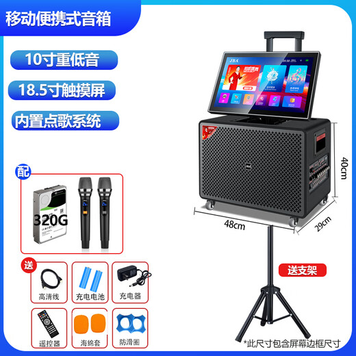 JBA outdoor high-power karaoke audio square dance with display screen video machine subwoofer live broadcast karaoke sound card performance school meeting activities family KTV singing speaker T-28 10-inch stereo + 18.5 lifting screen 320G