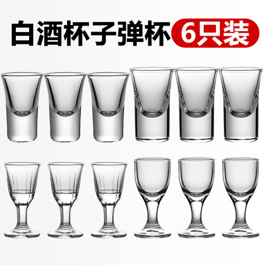 Tuojin German imported high-quality liquor cup home set wine divider commercial decanter glass small wine cup one cup small 150ml (3 taels) seven-character pot 6 pieces