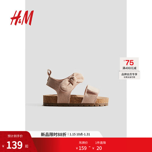 H&M children's baby girl sandals 2025 summer new model 1270781 light gray pink 20 125mm