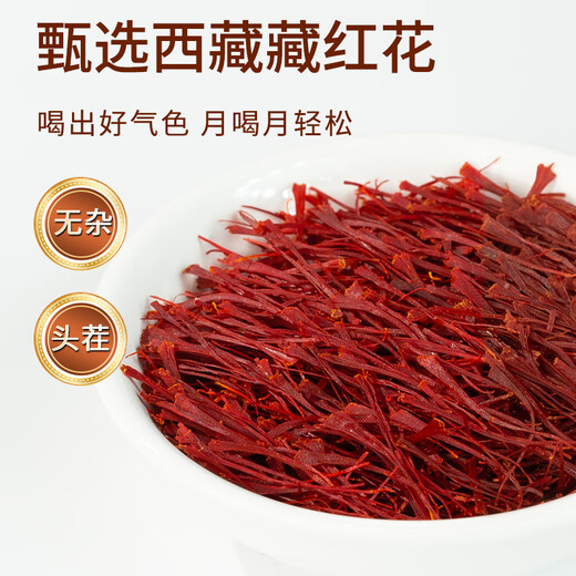 创帝藏红花礼盒1g正宗西藏特级女性滋补品送长辈父母妈妈实用高端送人