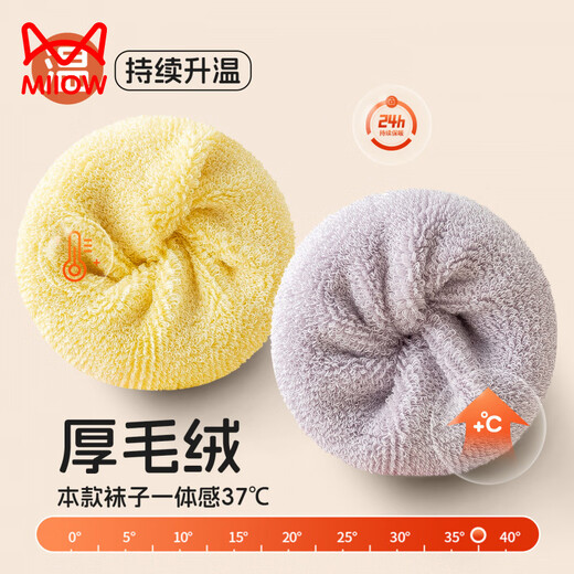 MiiOW Girls' Socks Extra Long Tube Autumn and Winter Thickened Terry Socks Stockings Children's Girls Pure Cotton Extra High Thigh Socks XX-0214 Purple Coffee Long Tube (Extended Tuple Terry Can Be Tie-in for Autumn 3 Pairs One Size M 1-4 Years Old Recommended Foot Length 18-24 Sizes