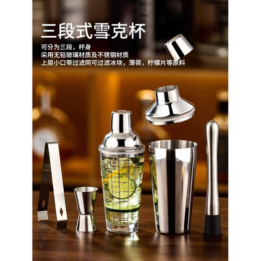 Shijanu 304 stainless steel mixer glass shaker cup hand shaker cocktail shaker making tool mixer set 2-piece set 400ml glass + 26cm bar spoon