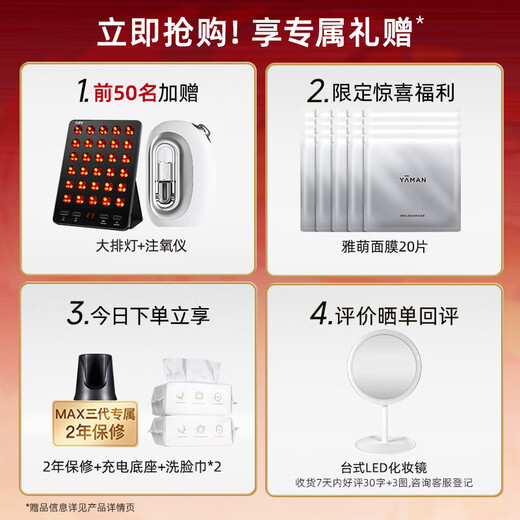 Yameng New Year's gift MAX third generation flagship beauty instrument handheld large lamp for home face lifting, firming, rejuvenation, whitening, promoting penetration and light spots for girls on their birthdays and Valentine's Day, live broadcast exclusive MAX third generation of Phoenix Purple + large lamp combination