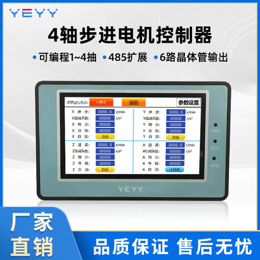 Stepper controller programmable multi-axis touch screen all-in-one machine stepper servo motor PLC control 4-axis DM420 driver
