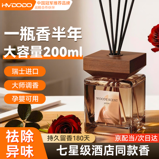 Huiduoduo aromatherapy indoor bedroom long-lasting room fragrance bathroom toilet special dormitory household air freshener bottle