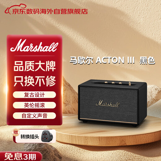 Marshall (Marshall) Replacement Not Repair ACTON III Speaker Heavy Bass Rock Wireless Bluetooth Home 3rd Generation Speaker Gift New Year Gift acton3 Black