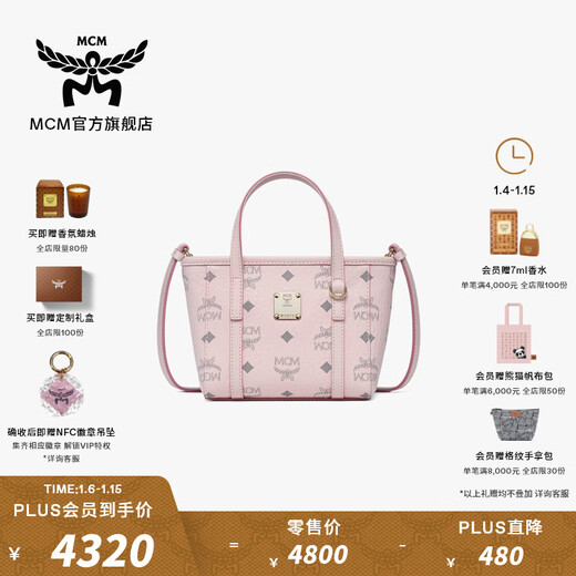 MCM New Year's gift TONI super mini light matte pink vegetable basket handbag tote bag crossbody bag for women light matte pink super mini