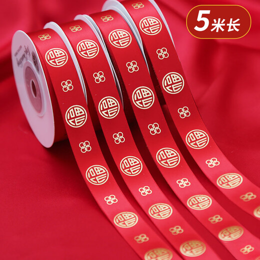 Qiaoxinshi Ribbon Ribbon 5m New Year Ribbon Red Wrapping Paper Hot Stamping Annual Meeting Prizes Event Decoration Spring Festival Width 1.6cm