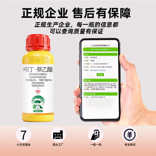 Cabela's 5% indolinacetic acid rooting agent for cuttings, tree transplants, rooting agent powder, genuine plant growth regulator rooting agent 1L 500ml*2 bottles