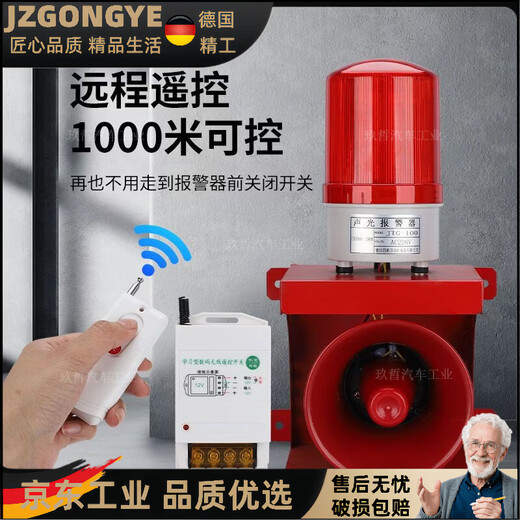 Hydraulic alarm firefighting customized special link high-power industrial sound and light alarm factory inspection wireless remote control linkage fire alarm bell adjustable volume + voice customization + power outage + induction + 1 km remote control customized version