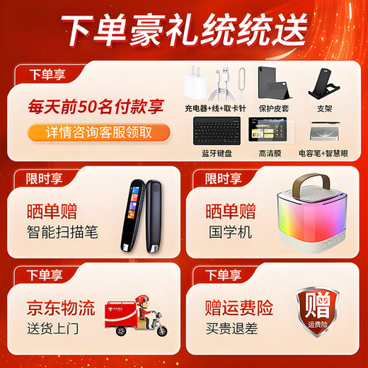 Question Bawang Learning Machine All-in-one Tablet for New Primary Schools and High School Ten Courses 4K Paper Eye Protection Screen 12-inch Point Reading Children's Early Education Smart Screen