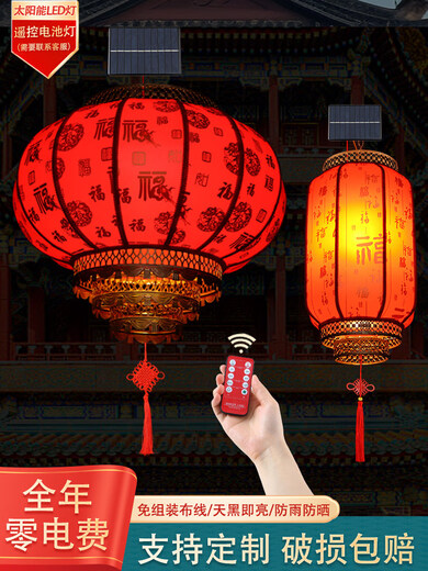 Xushansi Solar Sheepskin Red Lantern Outdoor Waterproof No Plug-in for Housewarming Home Gate Balcony Antique Courtyard Decoration Round 80 Remarks Color Solar Model Automatic Light Sensor/Support USB Charging/Remote Thick Red Baifu Solar Model Automatic Light Sensor/Support USB Charging/Remote Control