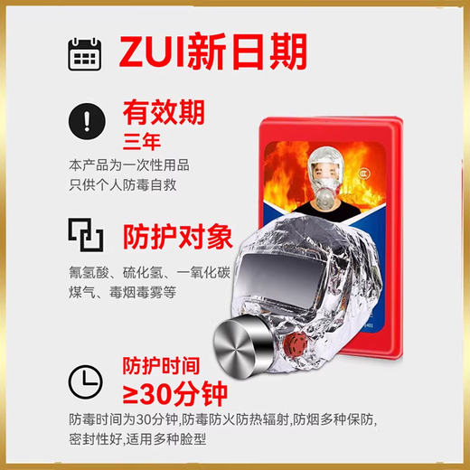Gas mask national standard 3c certified fire escape fire protection anti-smoke mask filter type fire self-rescue respirator 3C fire protection package passed the new national standard filtering effect 90% anti-smoke/anti-virus and anti-heat