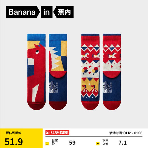 Jiao Nei Red Project 520Color Children's Socks New Year's Style Antibacterial Pattern Socks for Boys and Girls (2 Pairs) Male Indigo-Progress Now+Indigo-Circus 10-12 Years Old (32-37)