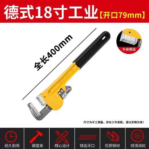 Yanran pipe wrench universal pipe wrench water pipe pliers household small pipe tooth pliers floor heating pipe 18 inches