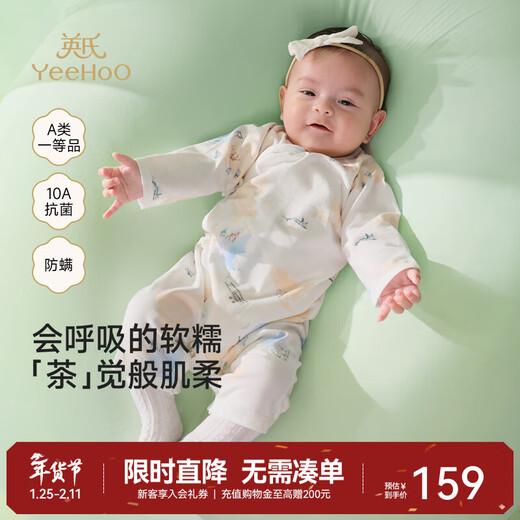 YEEHOO baby home clothes for girls, modal four-season harem clothes for boys, 10A antibacterial long-sleeved one-piece pajamas, Global Fun Travel and Ha 52cm