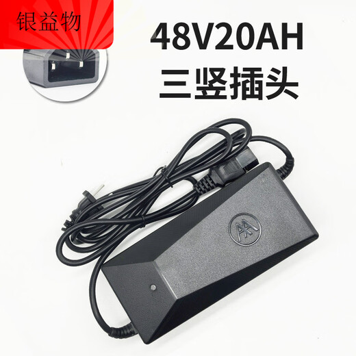 Emma electric vehicle special charger original 48v60v72V12a20AH60 volt 3A Emma brand special charger 48V-20AH_(3A)_Emma original_National standard to three vertical