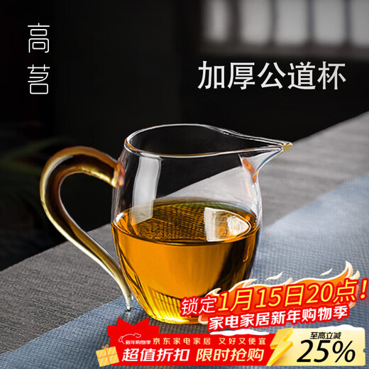 Gaoming Japanese-style fair cup thickened high borosilicate glass high temperature resistant tea divider simple transparent tea sea single tea set accessories gold handle-Linglong male cup