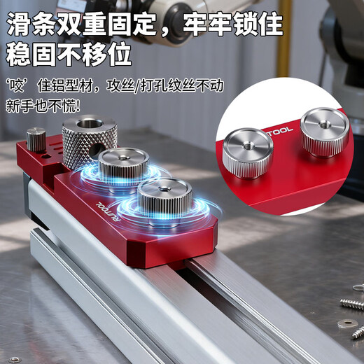 Xiaocai Ruitu aluminum profile hole opener M6M8 tapping assistant to punch through holes countersunk head screw diy accessories two-hand fixed-point tapping cleaning set manual tapping and punching three-dimensional splicing circle