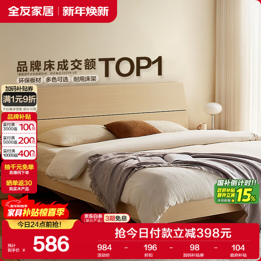 Quanyou Home Double bed household high bed panel bed modern simple log style bedroom 1.5x2 meters government subsidy