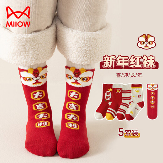 Cat Man (MiiOW) Boys' Socks Year of the Horse Red Mid-Tube Children's Pure Cotton New Year's Baby Mid-Tube New Year's Winter Red Socks Thickened Good Luck Lion Awakening Same Style for Men and Women 5 Pairs 1-3 Years Old Recommended Shoe Size 16-22