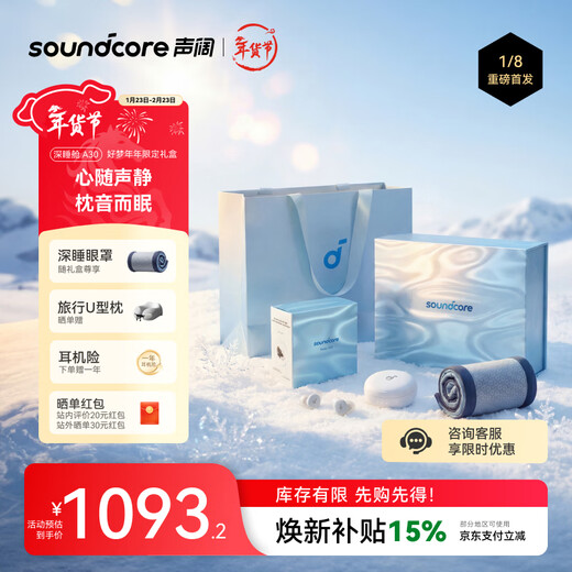 SoundCore Anke New Year's Goods SleepA30 Sleep Headphones Limited Gift Box Deep Sleep Cabin Wireless Noise Canceling Bluetooth Headphones Sleeping Without Pressure on Your Ears Sound Isolating Earplugs to Help You Sleep