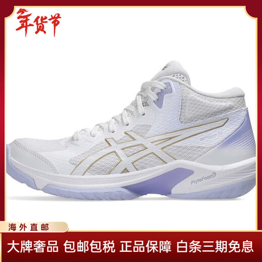 ASICS women's volleyball shoes cushioning, wear-resistant, supportive, breathable, white synthetic leather, mesh material, rubber outsole White 39