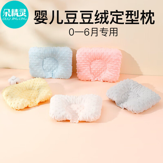 Duolingduo baby pillow 0 to 6 months shaped pillow baby corrects head shape sleeping round head newborn baby comfort bean pillow winter light gray bean velvet cotton shaped pillow solid color 28x20x1