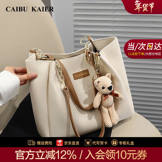 Caibukaier Light Luxury Bag Women's Bag 2026 New Tote Bag Women's Crossbody Bag New Year's Valentine's Day Birthday Gift Practical Off-white - Practical and high-end gift for girlfriend and wife