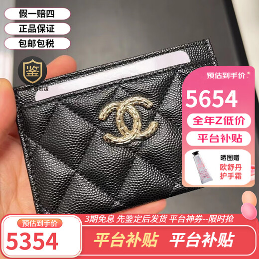 Chanel (Chanel) Women's Wallet Card Holder Clutch Double C Solid Color Elegant Temperament Gift Chinese Valentine's Day Gift Black