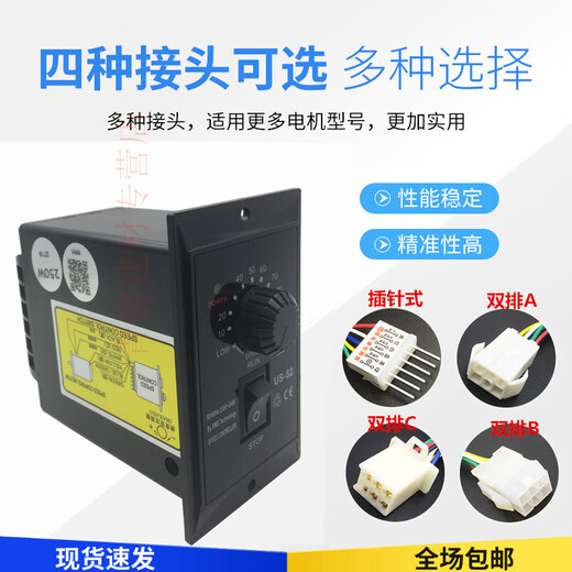 US-52 speed regulator AC motor speed regulator 220V 6W-400W assembly line speed switch controller 250W pin connection 15W double row A