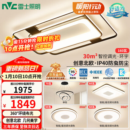NVC Living Room Headlight Main Light Ceiling Light Bedroom Lighting Eye Protection Creative Voice Intelligent Diffuse Reflection Universal