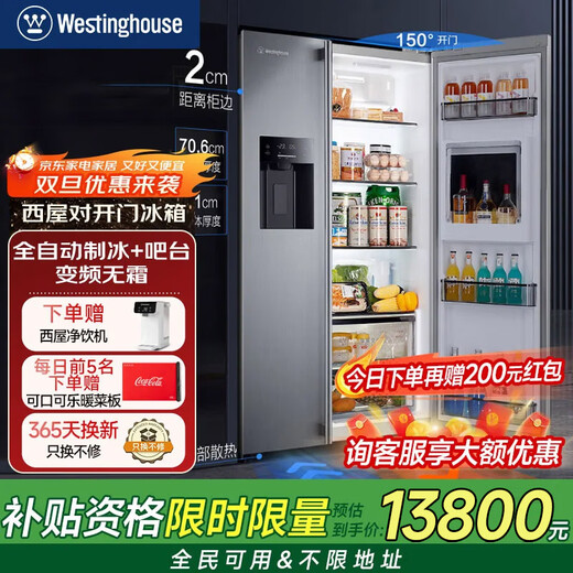 Westinghouse refrigerator double door 572 liters fully automatic ice making + bar refrigerator frequency conversion air-cooled double door refrigerator with ice making double door refrigerator BCD-572S710 glacier gray self-priming water pump bottled water