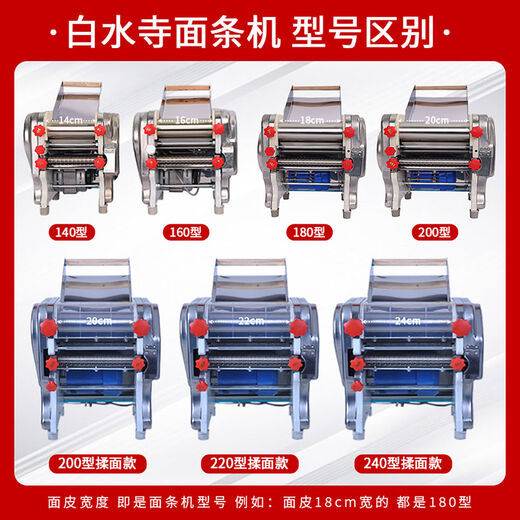 Upgraded household electric noodle making machine, electric noodle making machine, multi-functional kneading noodle machine, stainless steel pure copper wire, 2 old Baishui Temple 160 plating roller plating knife 180 watts