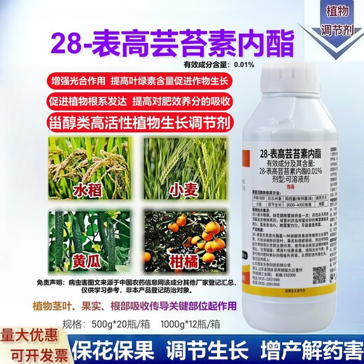 28-Extra high brassinolide fruit tree growth regulator to promote flowering, fruit and seedling growth, foliar fertilizer and antidote for pesticide damage 1000g