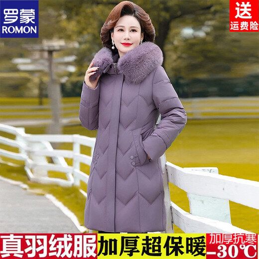 ROMON middle-aged mother down jacket women's mid-length temperament fashionable winter thickened white duck down middle-aged and elderly warm jacket women thickened purple XL recommended 85-100 Jin Jin is equal to 0.5 kg