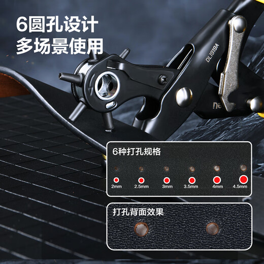 Deli (deli) upgraded heavy-duty labor-saving belt hole puncher punching pliers belt leather goods multifunctional hole punching 10 inches