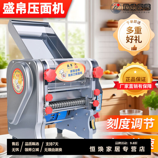 MPPMCK Japanese imported noodle machine, knife-free kneading and pressing machine, stainless steel electric multi-functional noodle machine, household commercial dumplings, type 160 knife-free, all-steel gear, stainless steel model, dough thickness 0.1-1