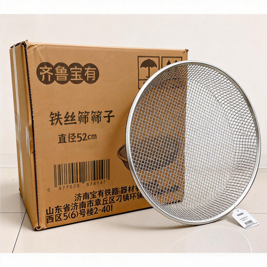 Qilubao wire sieve sieve diameter 52cm
