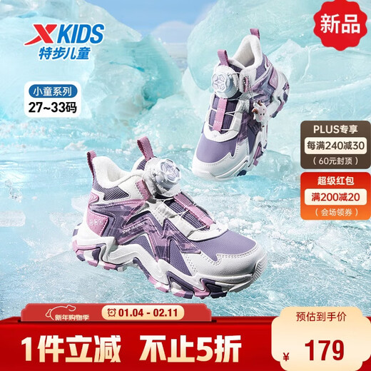 XTEP Children's Shoes Lingfeng 3.0 Fine Mink Velvet Warm Sports Shoes Anti-Slip Safety Guard Cotton Shoes Ningye Purple/Sail White 30