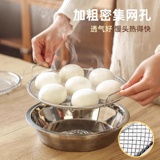 Fantasy hot steamed buns steamed buns hot steamed buns steaming rack that does not accumulate water, steaming grate, encrypted grid steaming tray, upgraded and thickened 316 antibacterial steel, medium-sized double-eared steaming tray rack, encrypted mesh