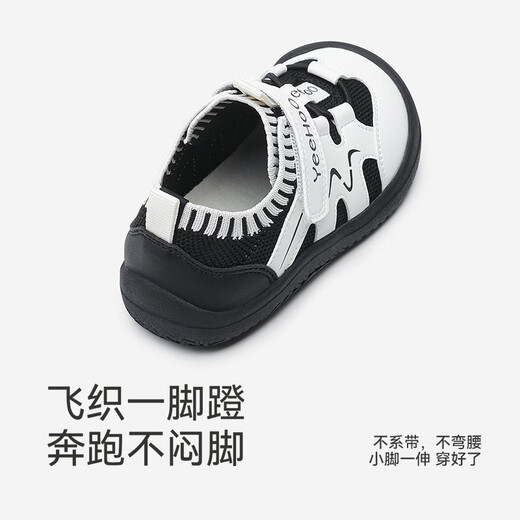 YEEHOO baby stable shoes baby toe-cap casual shoes antibacterial soft-soled shoes spring and autumn breathable mesh shoes versatile children's shoes