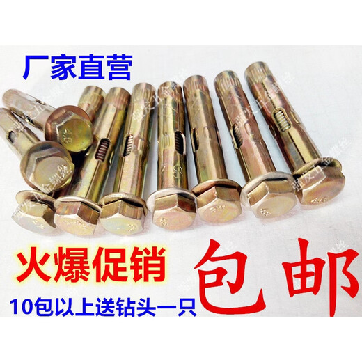 Fantasy hexagonal internal expansion screw bolt, external hexagonal internal expansion deceleration belt 681012, pure national standard M6x150 quantity 30 pcs) drilling 8