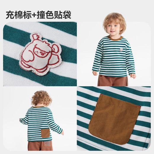 Ciciibear (ciciibear) Cici Bear baby T-shirt long-sleeved spring and autumn boys bottoming round neck striped inner children's top 2026 new style sunshine yellow 80