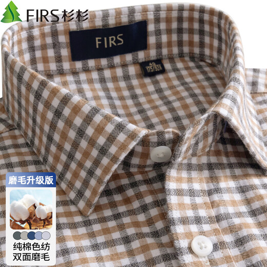 Shanshan (FIRS) double-sided brushed cotton shirt men's long-sleeved new cotton color spun flannel shirt brown plaid 40