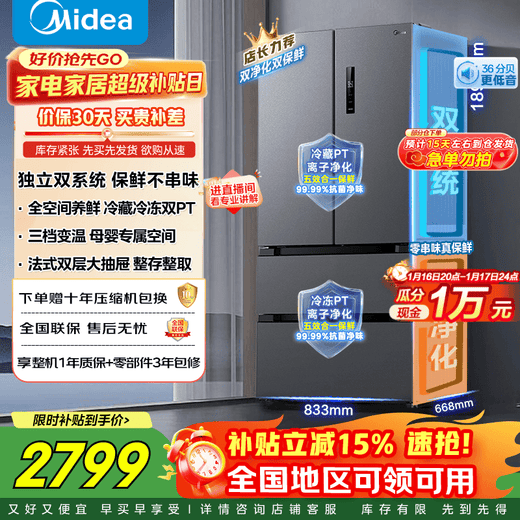 Midea 532 Refrigerador francés de cuatro puertas multipuerta con sistema dual de frecuencia variable refrigerador doméstico de doble ciclo madre y bebé subsidio descuento inmediato MR-532WFPZE gris cielo