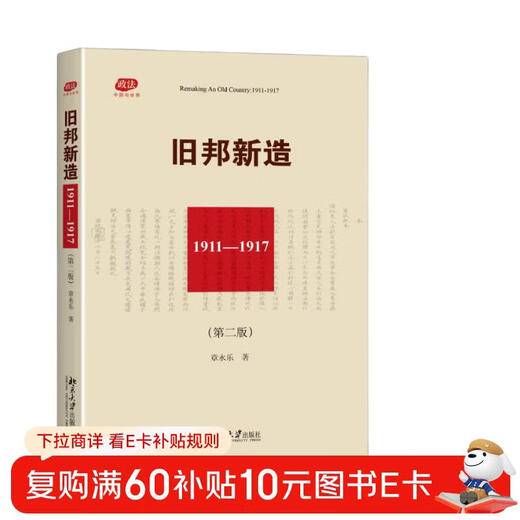 Old Country, New Creation (2nd Edition)