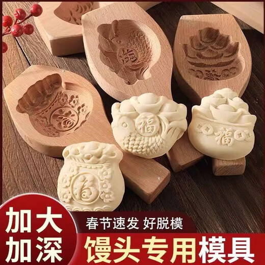 Yong Huan makes steamed buns mold for Chinese New Year steamed pasta, hand-made steamed buns tool card flower household steamed bun pattern blessing bag, single hole to deepen the clouds