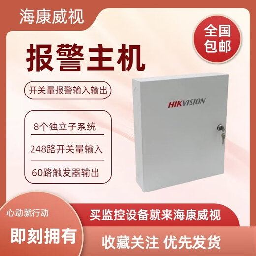 Hikvision DS-19A16-BN DS-19A08-F/K1 network alarm master control host DS-19A08-01BN