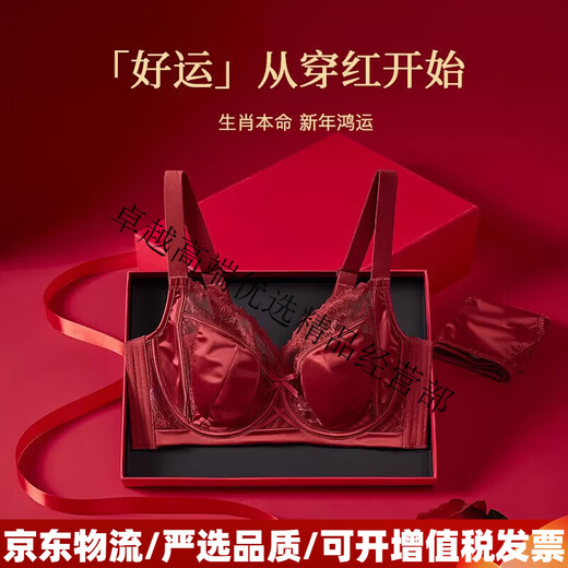 Agent Provocateur Light Luxury Brand Year of the Horse Ben Ming Nian Underwear Women's Red Big Breasts Reveal Small Large Size Sexy Lace Bra Set Burgundy-Set 75C 34 Big Breasts Reveal Small Anti-Bumps
